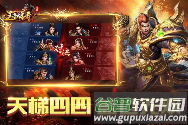 王者传奇华为版截图4
