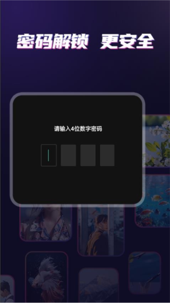私密影音播放器app截图2
