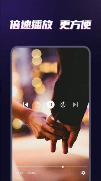 私密影音播放器app截图3