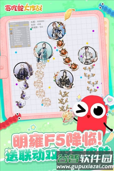 贪吃蛇大作战国际服截图5