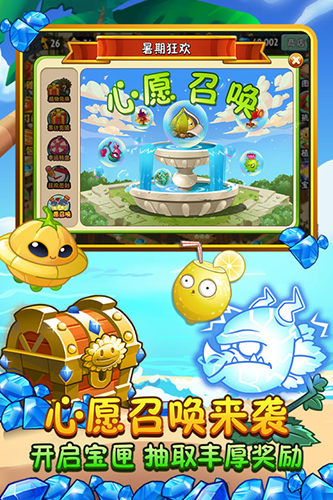 植物大战僵尸2活死人版2025最新版截图1