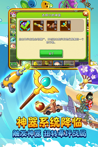 植物大战僵尸2活死人版2025最新版截图5