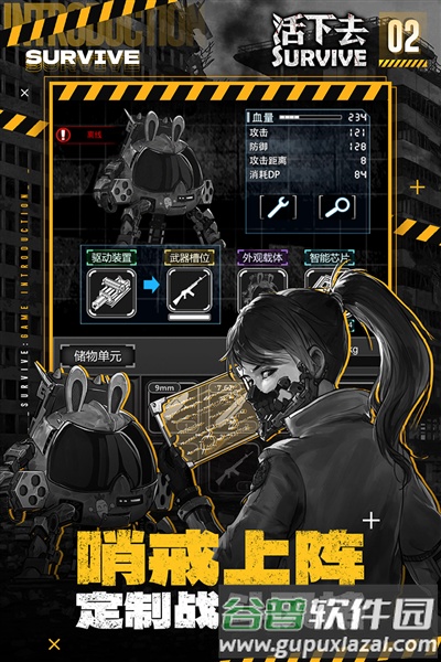 活下去360渠道服截图2