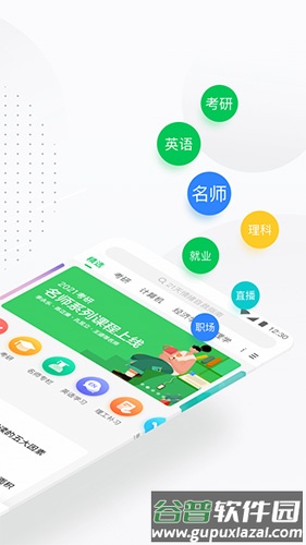 中国大学慕课app官方版截图2