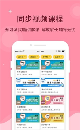 倍速英语点读人教版截图4