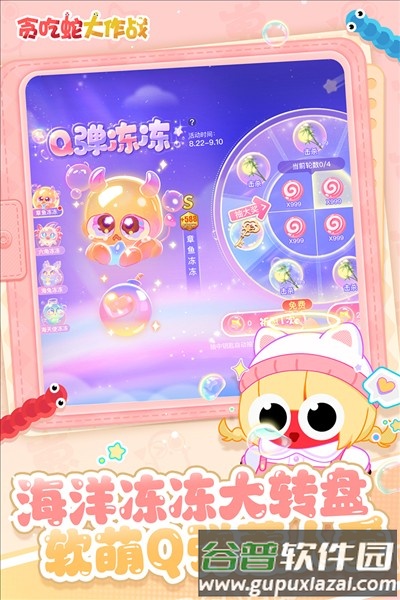 贪吃蛇大作战台湾版截图3