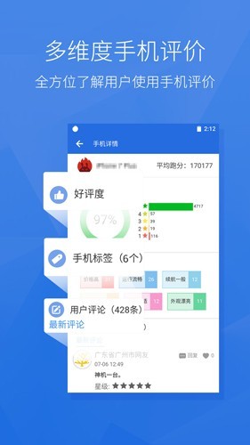 安兔兔伪装版截图5