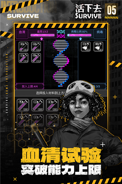 活下去变态修改版截图5