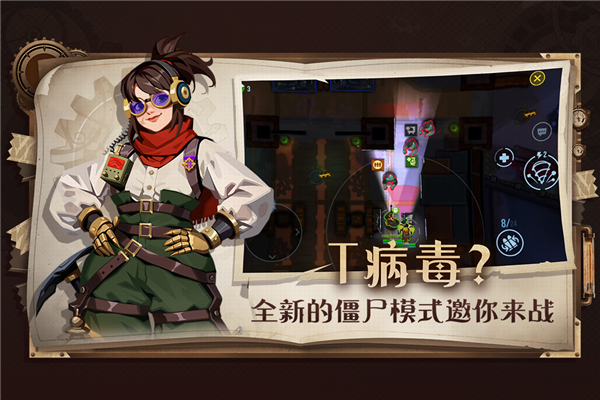 雷霆小分队华为版截图3