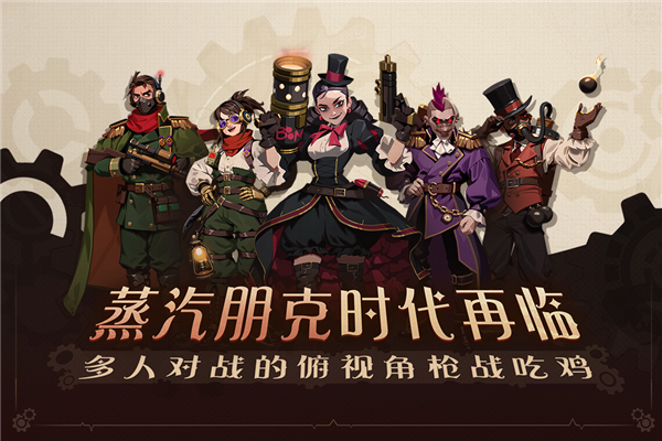 雷霆小分队九游渠道服截图1