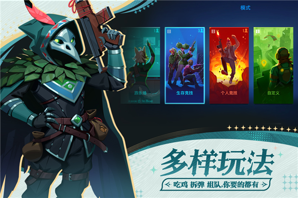 雷霆小分队九游渠道服截图2