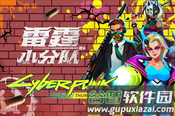 雷霆小分队英语版截图1