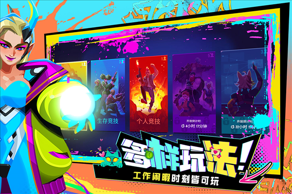 雷霆小分队海外服截图5