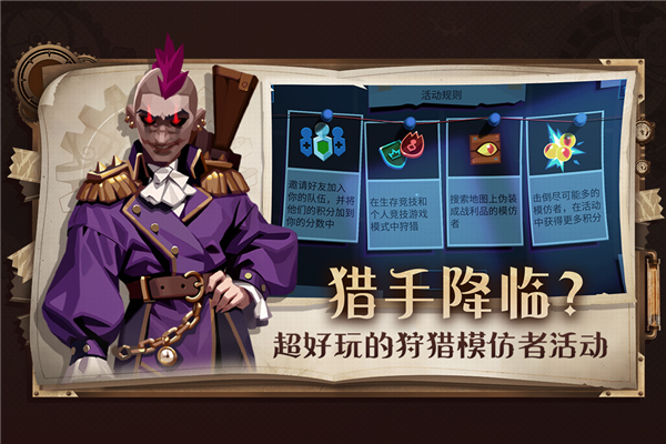 雷霆小分队官方正版截图5