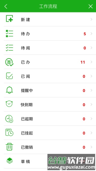 慧务云app截图3