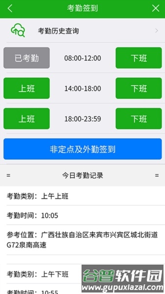 慧务云app截图4