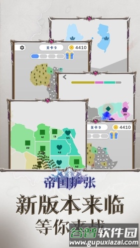 帝国扩张模拟器无广告版截图1