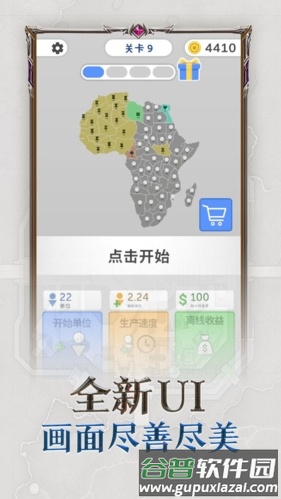 帝国扩张模拟器无广告版截图2