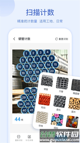 扫描助手OCR app截图2