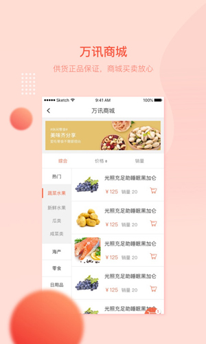 万讯七子app截图2