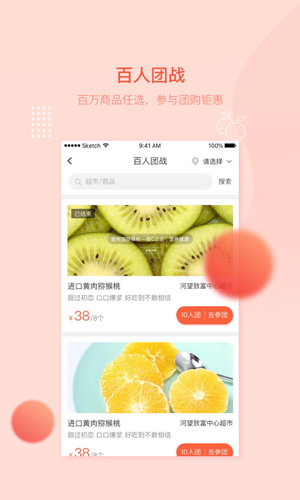 万讯七子app截图3