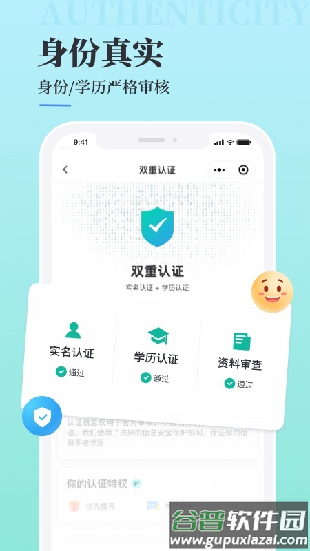 青藤之恋app交友平台截图2