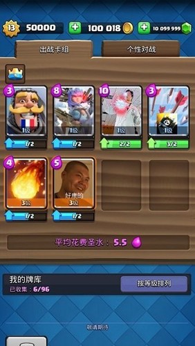 MrDmHy皇室战争魔改版截图4