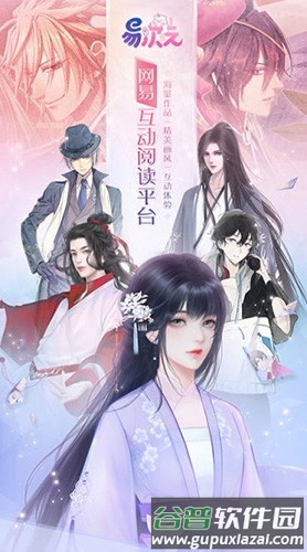易次元2025版截图1