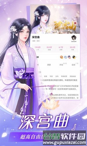易次元2025版截图2