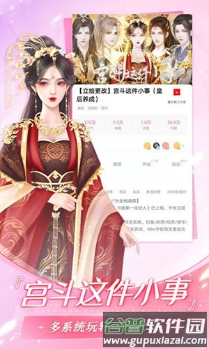 易次元2025版截图3