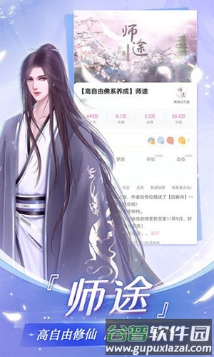 易次元2025版截图5