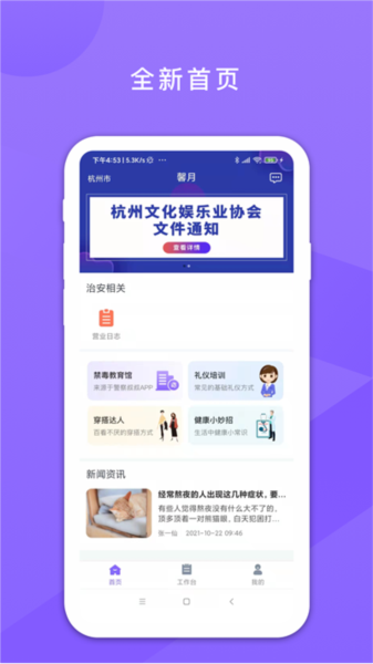鑫动官方版截图5