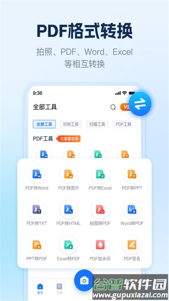 AI识别王app官方版截图1