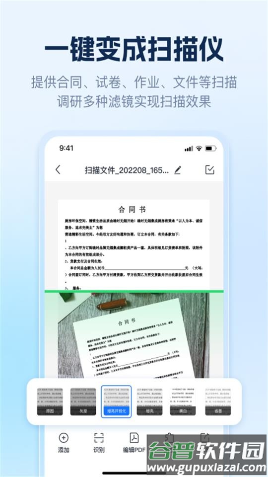 AI识别王app官方版截图3