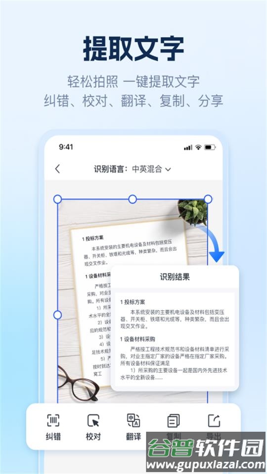 AI识别王app官方版截图4