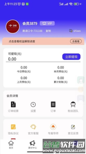 福猪生活官方版截图2