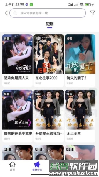 福猪生活官方版截图3