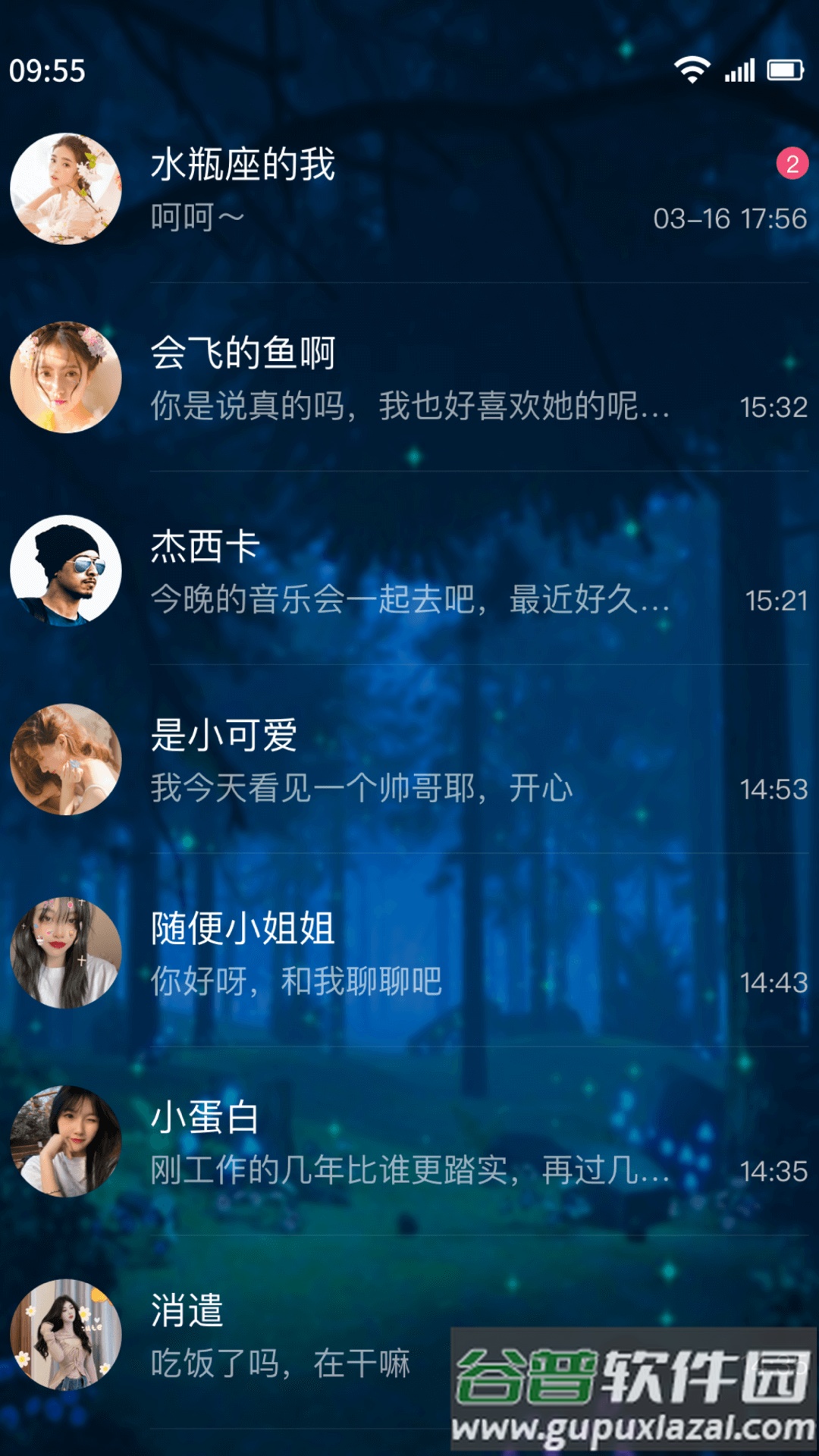 聊爱树洞交友截图4