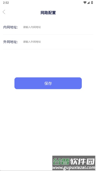 智慧园区综合管理系统截图2
