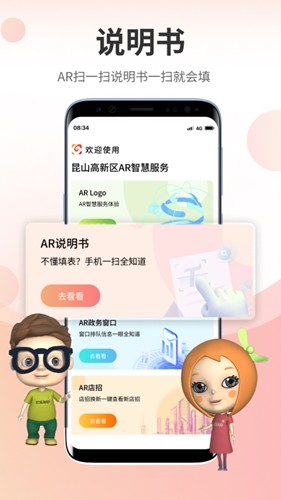 高兴办app截图2
