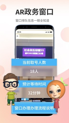 高兴办app截图3