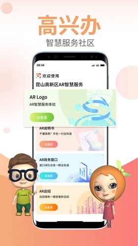 高兴办app截图4