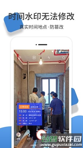 经纬度相机官方正版截图2