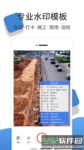 经纬度相机官方正版截图3