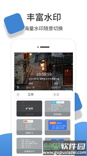 经纬度相机官方正版截图4