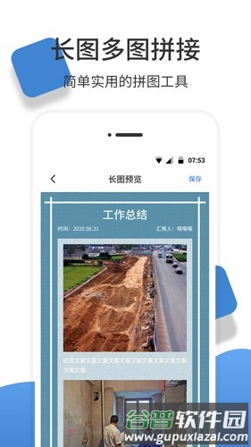 经纬度相机官方正版截图5