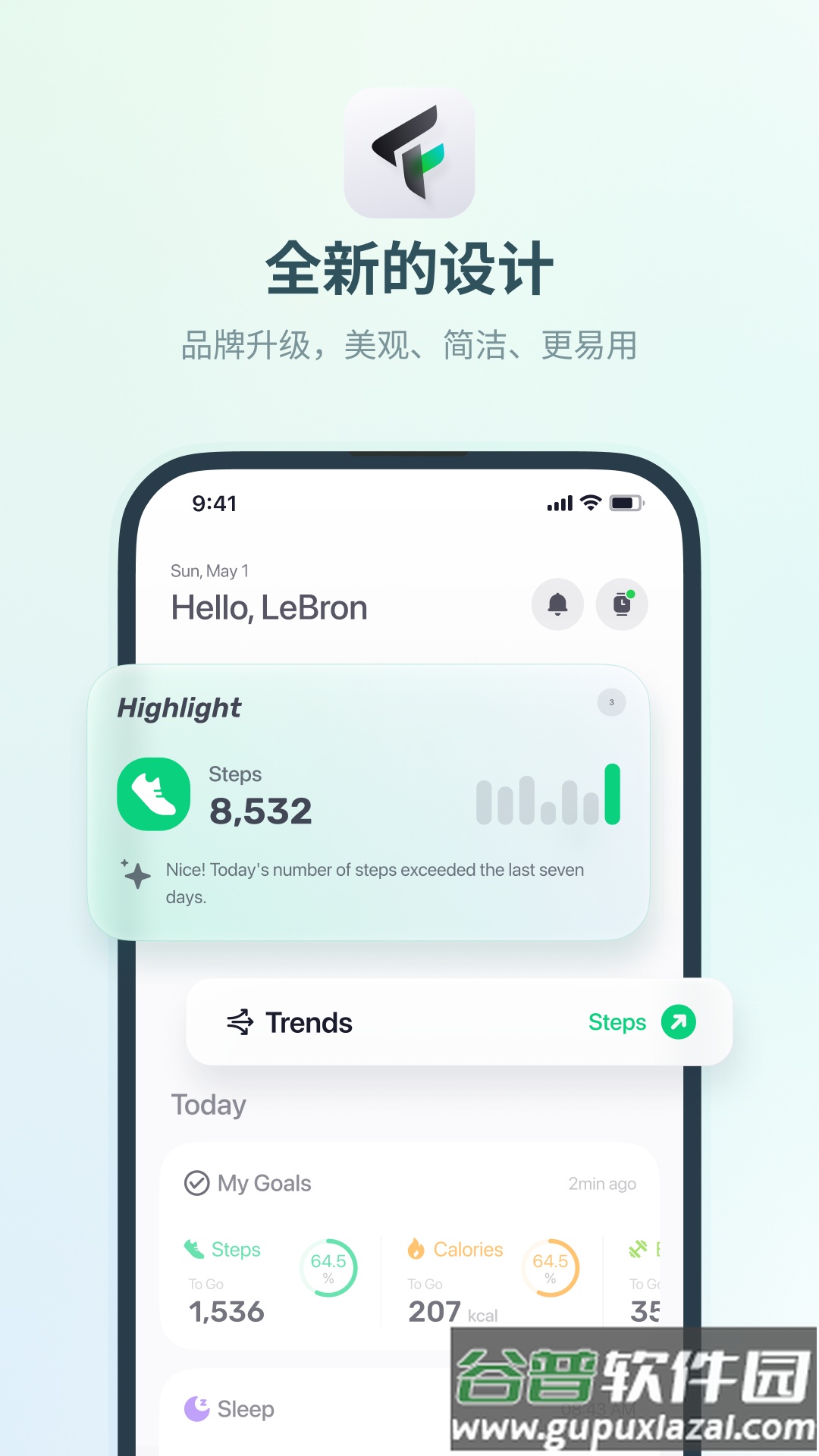 Fitbeing手表软件最新版截图3
