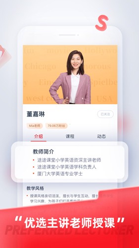 途途课堂直播课最新版截图2