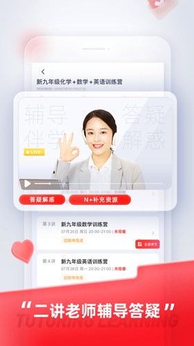 途途课堂直播课最新版截图5