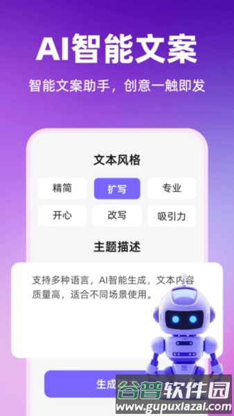 智影数字人截图4